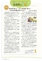 社会科NAVI Vol.15