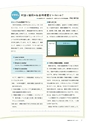 社会科NAVI Vol.15
