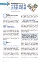 社会科NAVI Vol.16