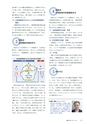 社会科NAVI Vol.16