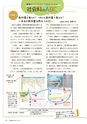 社会科NAVI Vol.16