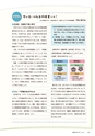 社会科NAVI Vol.16