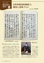 社会科NAVI Vol.16