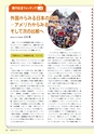 社会科NAVI Vol.16