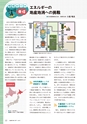 社会科NAVI Vol.16
