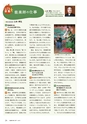 社会科NAVI Vol.16