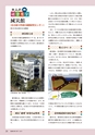 社会科NAVI Vol.16