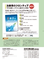 社会科NAVI Vol.16