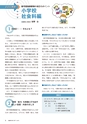 社会科NAVI Vol.16