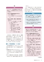 社会科NAVI Vol.16