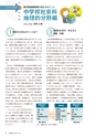 社会科NAVI Vol.16