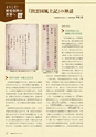 社会科NAVI Vol.17