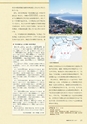 社会科NAVI Vol.17
