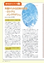 社会科NAVI Vol.17