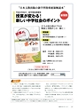 社会科NAVI Vol.17