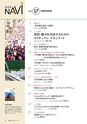社会科NAVI Vol.17