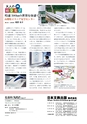 社会科NAVI Vol.17