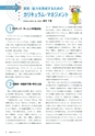 社会科NAVI Vol.17