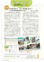 社会科NAVI Vol.17