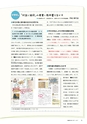 社会科NAVI Vol.17