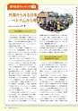 社会科NAVI Vol.18