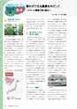 社会科NAVI Vol.18