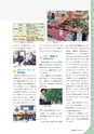 社会科NAVI Vol.18