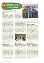 社会科NAVI Vol.18