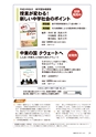 社会科NAVI Vol.18