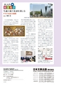 社会科NAVI Vol.18