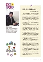 社会科NAVI Vol.18