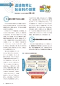 社会科NAVI Vol.18