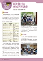 社会科NAVI Vol.18
