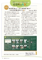 社会科NAVI Vol.18