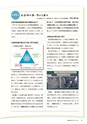 社会科NAVI Vol.18