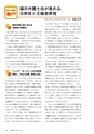 社会科NAVI Vol.19