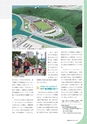 社会科NAVI Vol.19