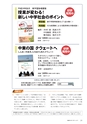 社会科NAVI Vol.19