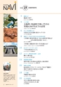 社会科NAVI Vol.19