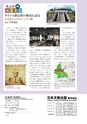社会科NAVI Vol.19
