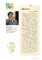 社会科NAVI Vol.19