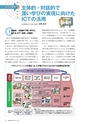 社会科NAVI Vol.19