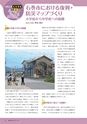 社会科NAVI Vol.19
