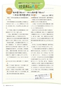 社会科NAVI Vol.19