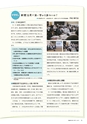 社会科NAVI Vol.19