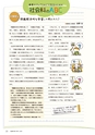 社会科NAVI Vol.20