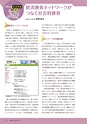 社会科NAVI Vol.20