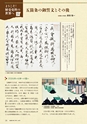 社会科NAVI Vol.20