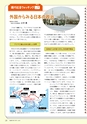 社会科NAVI Vol.20