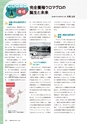 社会科NAVI Vol.20